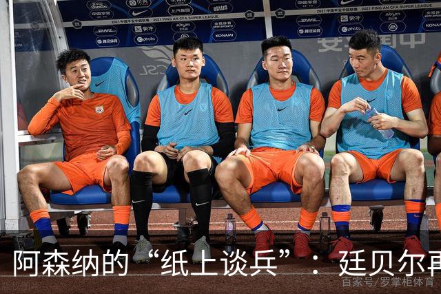 阿森纳的“纸上谈兵”：廷贝尔再次缺阵，尽是小心谨慎的影子